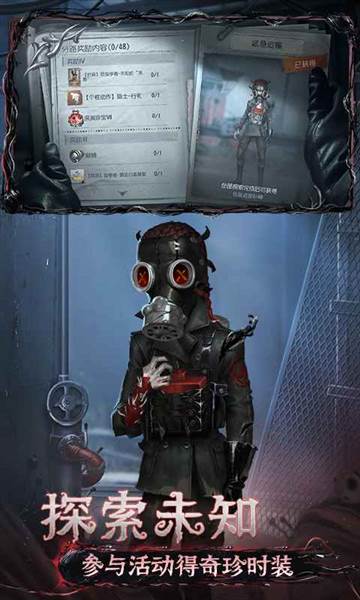 第五人格华为渠道服 安卓版v2025.0112.23423
